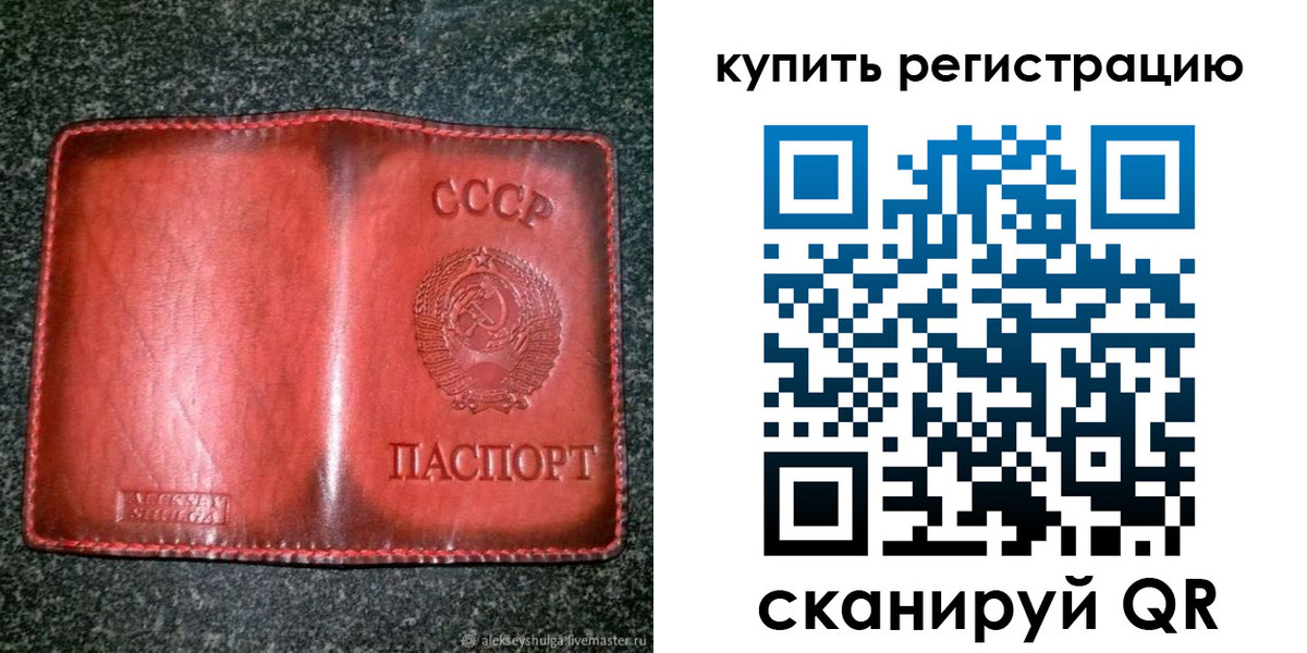 временная регистрация купить в Киселёвске