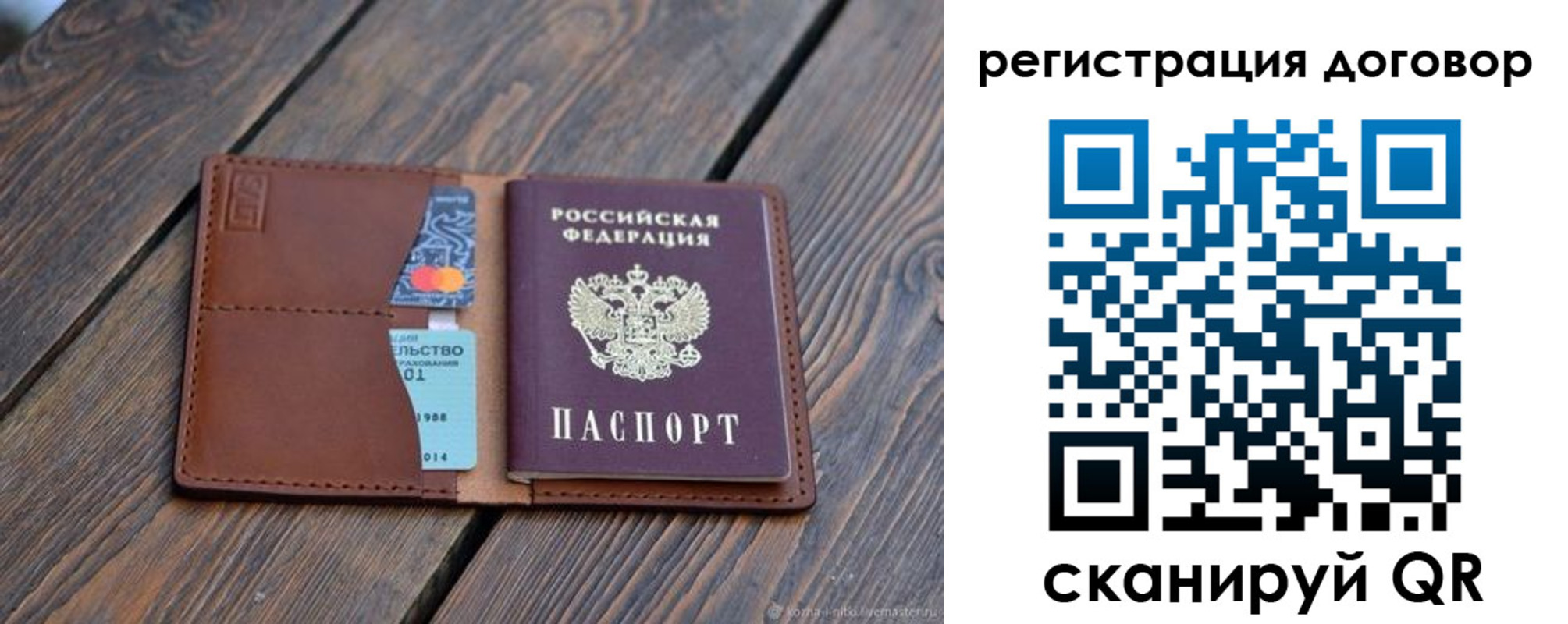 регистрация в Киселёвске