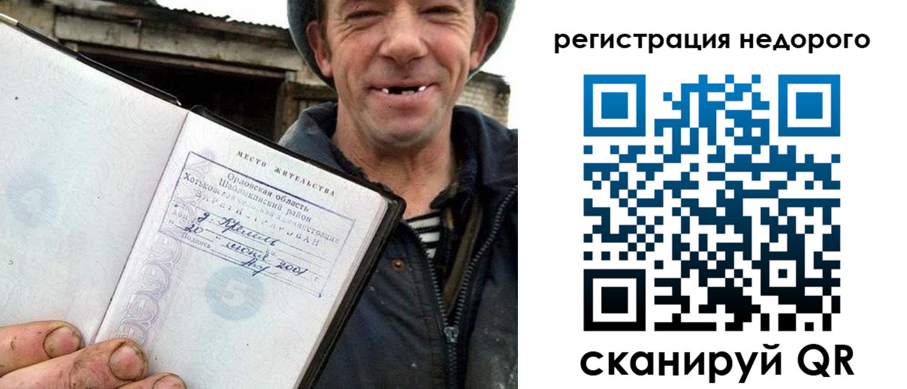 прописка для военкомата в Киселёвске