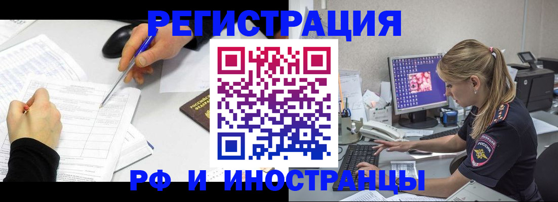 временная регистрация госуслуги в Киселёвске