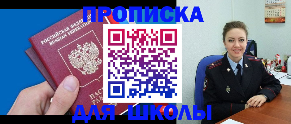 временная регистрация надежно в Киселёвске
