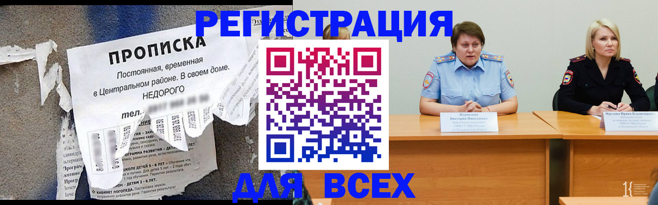пропишу в квартире в Киселёвске